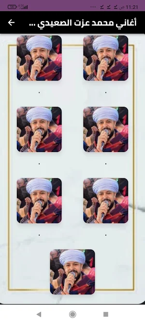 محمد عزت دكتورالفن بدون نت. Screenshot 0