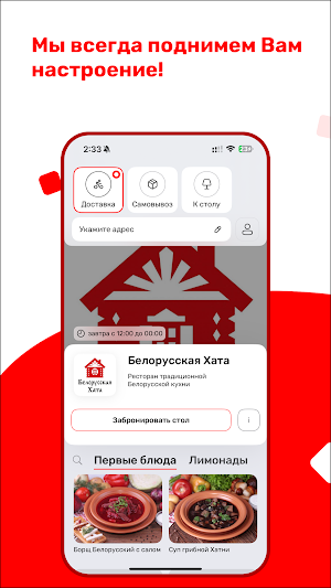 Белорусская Хата Screenshot 0