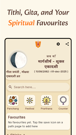 ShriShlokam - Panchang,Counter Screenshot 1