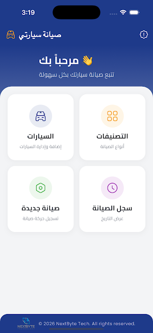 صيانة سيارتي | My Car Fix Screenshot 1