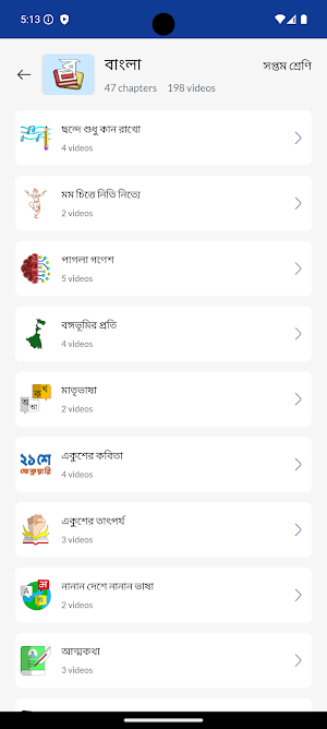 Knowledge Academy Screenshot 1