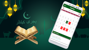 Muslim Calendar 2022 Screenshot 0