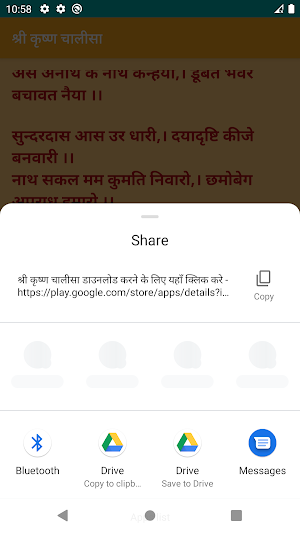 Shree Krishna Chalisa - Hindi Screenshot 2