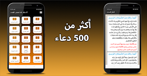 القرآن الكريم قراءه واستماع Screenshot 1