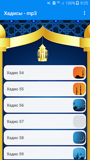 Ҳадисҳо - mp3. Screenshot 2