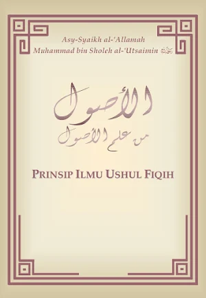 Prinsip Ilmu Ushul Fiqih Screenshot 0