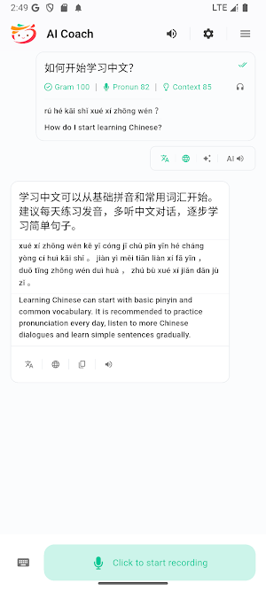 FlowChinese: Learn Chinese Screenshot 1