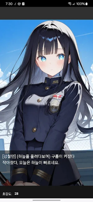 빛과 그림자 Screenshot 3