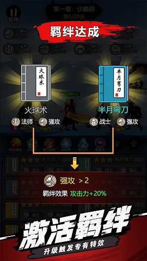开局一把刀 - 超自由策略闯关游戏 Screenshot 2