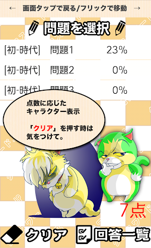 中学生 歴史クロスワード 無料印刷OK! 勉強アプリ Screenshot 3