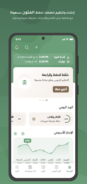 متون طالب العلم Screenshot 1