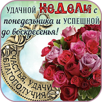 Открытки и Картинки с Началом