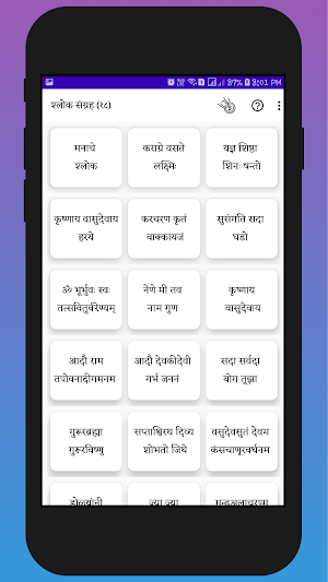 Marathi Sant Sahitya | Abhang | Bhajan | Puran Screenshot 3