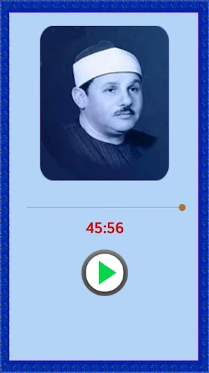 تلاوة سـورتى ق والنازعات للبنا Screenshot 2