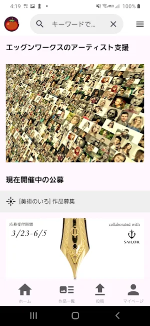 EggnWorks Screenshot 1