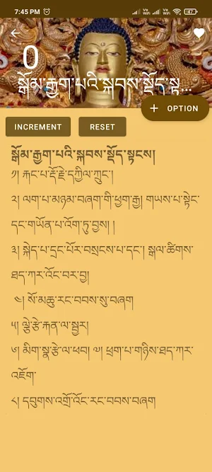 Tibetan Prayer Screenshot 1