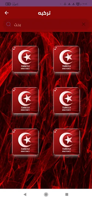 رنات تركية أحلى رنات هاتف Screenshot 1