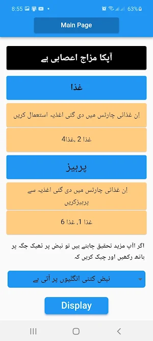 Hikmat360 Screenshot 2