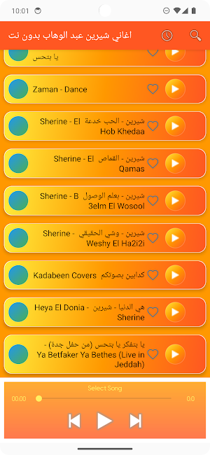 اغاني شيرين عبد الوهاب بدون نت Screenshot 3