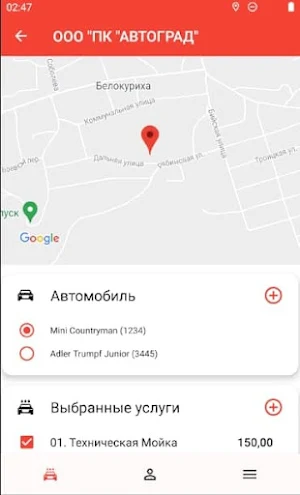 Автомойка Автосервис Автоград Screenshot 1