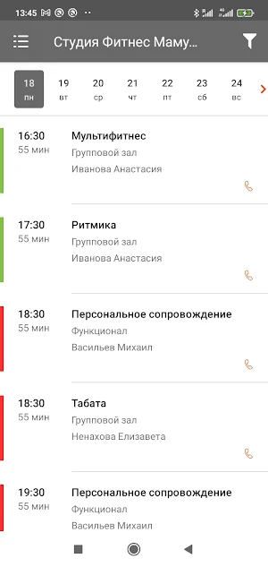 Студия Фитнес Мамулино Screenshot 3