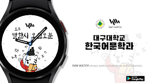 샘워치 두두 한국어문학과 Screenshot 3