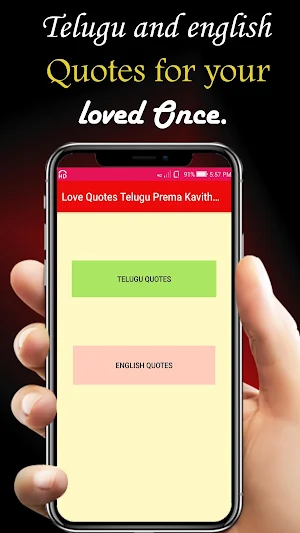love quotes telugu prema kavit Screenshot 0