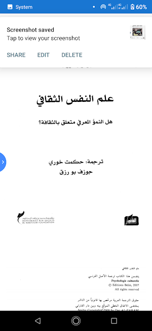 جريمة في قطار الشرق السريع Screenshot 3