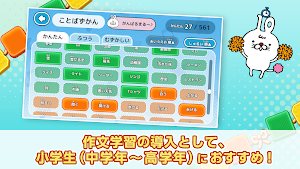 いちまるとはじめよう！ことばむすび Screenshot 2