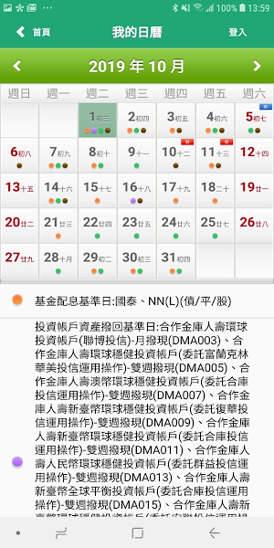 合作金庫人壽 Screenshot 3