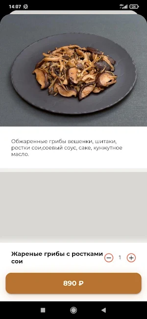 Такэ До Screenshot 1