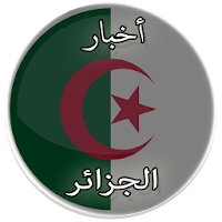 أخبار الجزائر