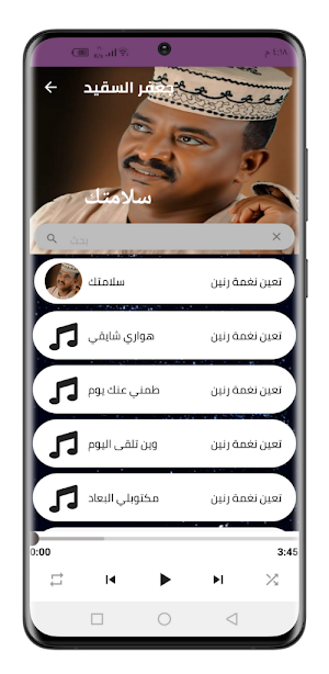 اغاني جعفر السقيد 2022 بدون نت Screenshot 1