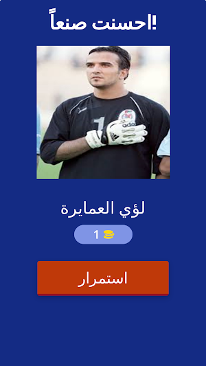 نادي الفيصلي الاردني Screenshot 1