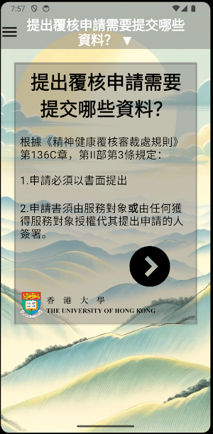 有條件釋放咨詢庫 Screenshot 3