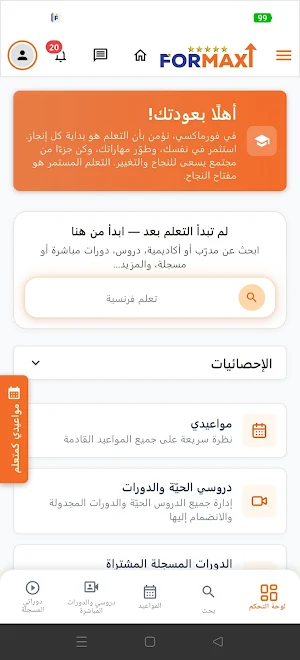 Formaxi — Reach your peak Screenshot 1