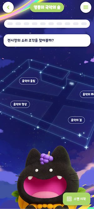 코리의 숲 Screenshot 1