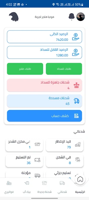 Upper Egypt Express Screenshot 2