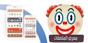 stickers chatting 2023 Screenshot 1