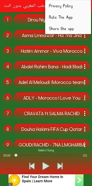 أغاني أسود الأطلس بدون النت Screenshot 3