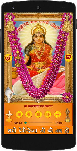Hindu Devi-Devata Aarti Screenshot 2