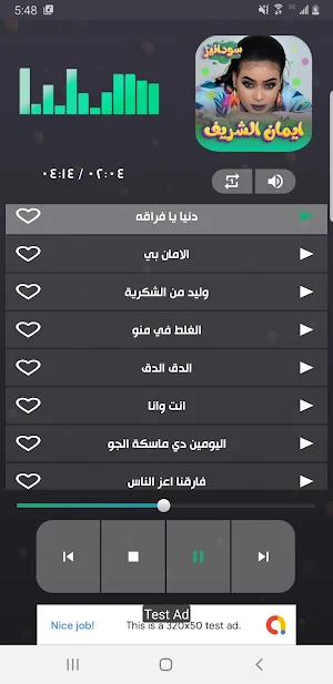 اغاني ايمان الشريف 2023 Screenshot 2