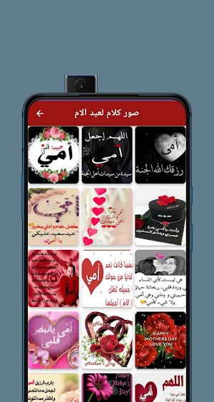 صور كلام لعيد الام Screenshot 1