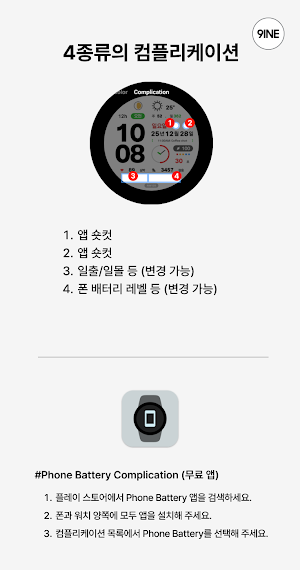 NW125한글: DIgital watch face Screenshot 2