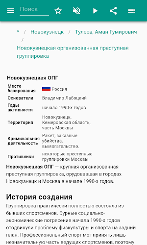 Новокузнецк Screenshot 2