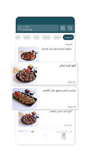ابو العز السوري | Aboelezz Screenshot 1