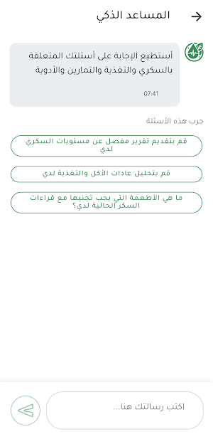 MAILIFE - ماي لايف Screenshot 3