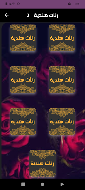 رنات هندية روعه بدون نت Screenshot 0