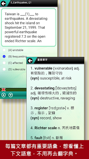 全民英檢中高級-克漏字 科技篇 Screenshot 3