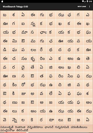 WordSearch Telugu (పదశోధిని) Screenshot 0